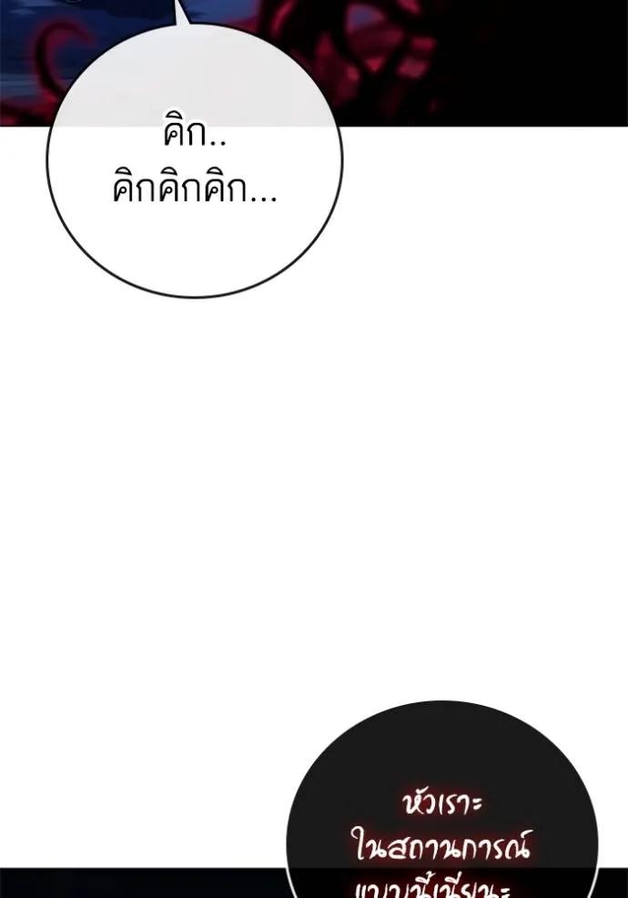 Reality Quest ตอนที่ 133 146