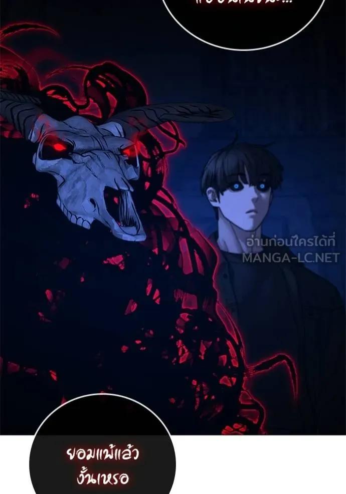 Reality Quest ตอนที่ 133 147