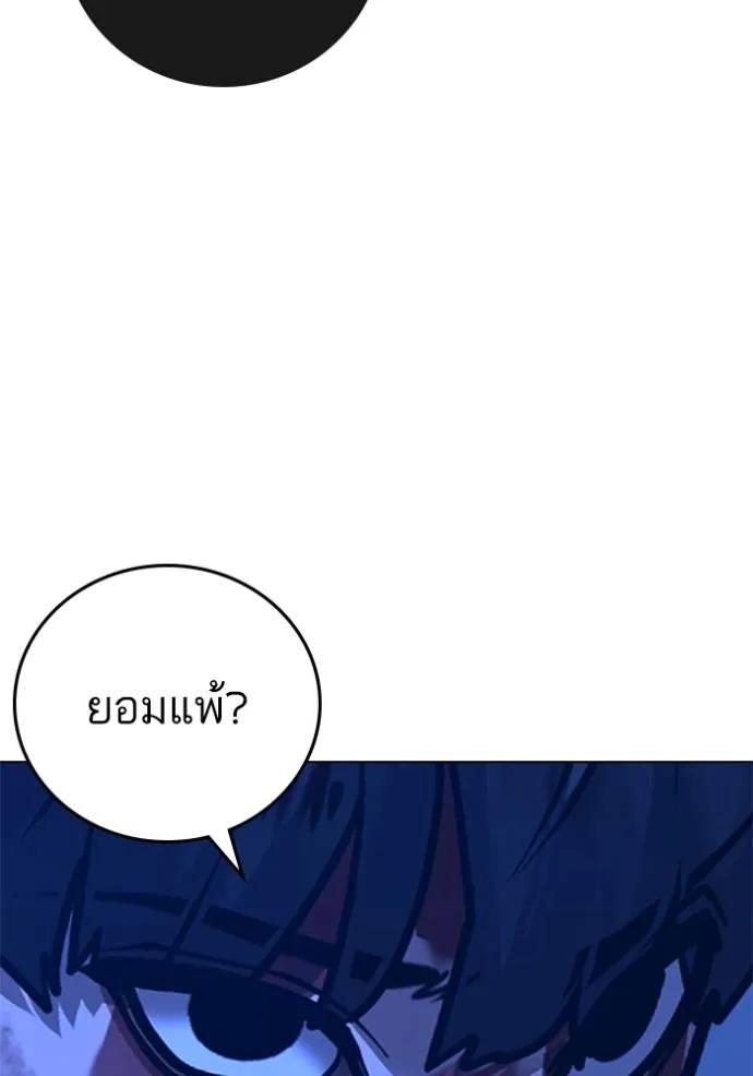 Reality Quest ตอนที่ 133 148