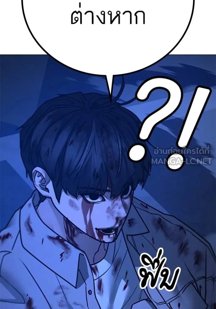 Reality Quest ตอนที่ 133 150