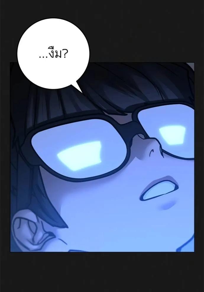 Reality Quest ตอนที่ 133 155