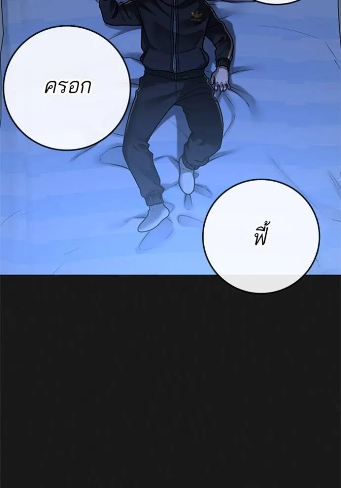 Reality Quest ตอนที่ 133 154