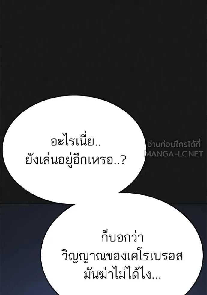 Reality Quest ตอนที่ 133 156