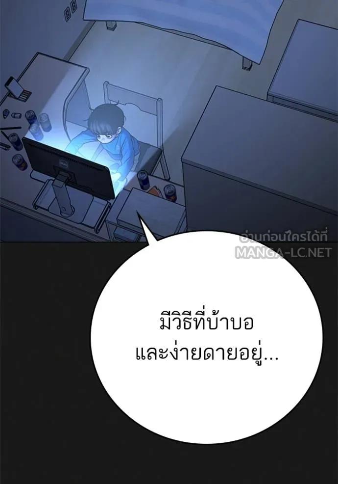 Reality Quest ตอนที่ 133 162
