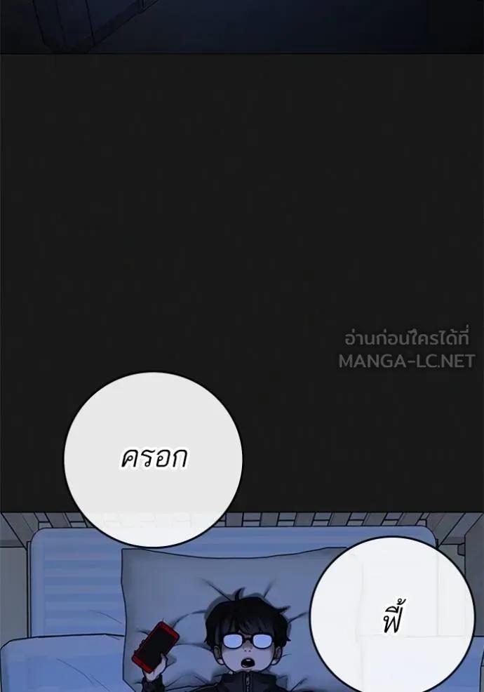 Reality Quest ตอนที่ 133 153