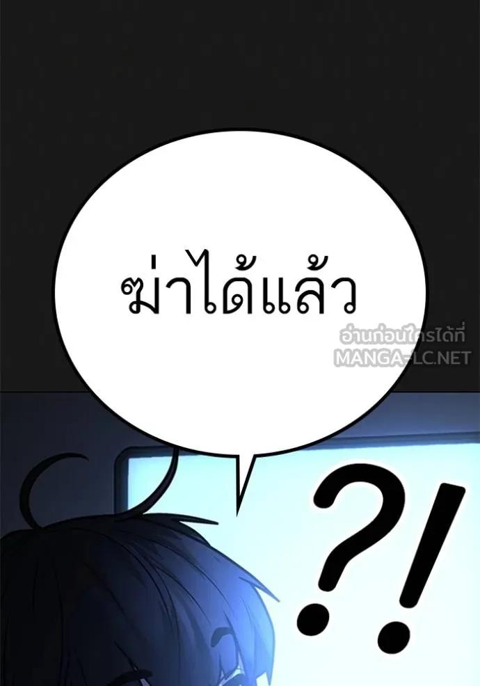 Reality Quest ตอนที่ 133 159