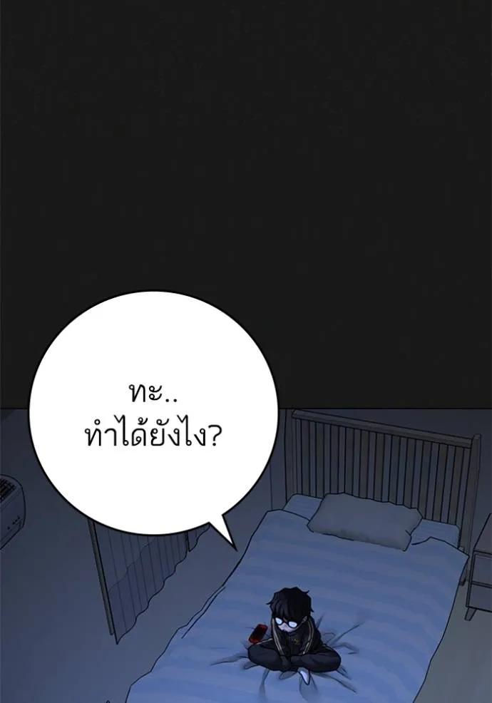 Reality Quest ตอนที่ 133 161