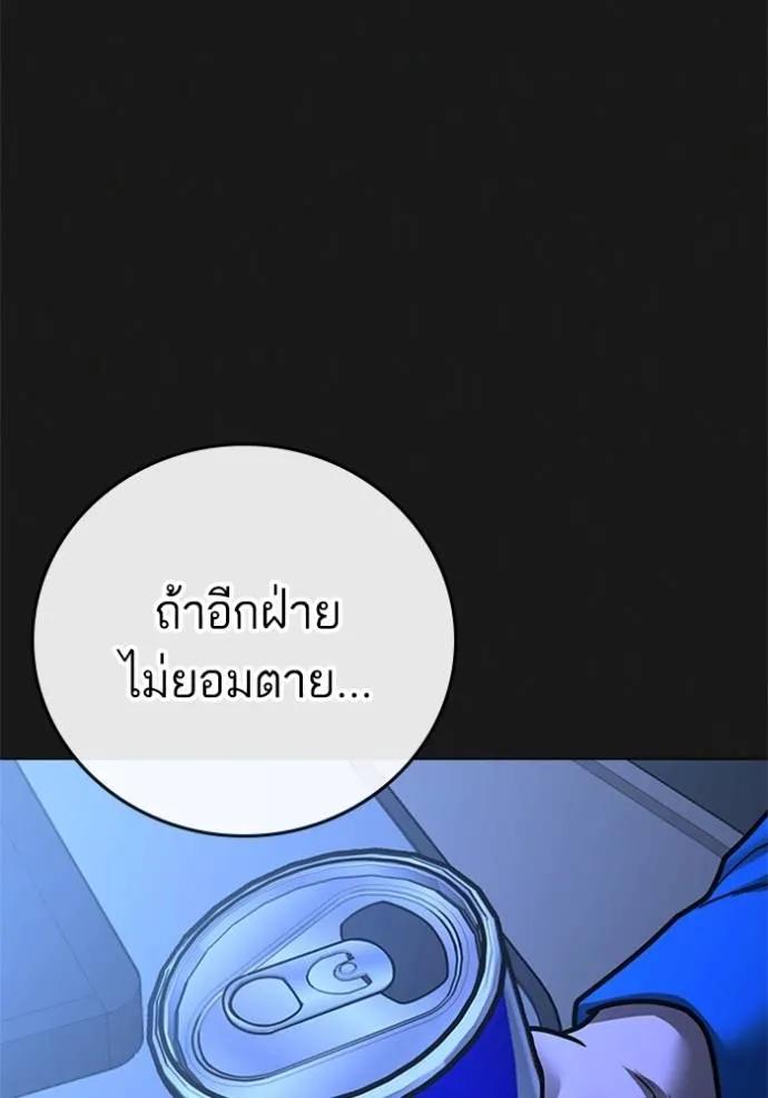 Reality Quest ตอนที่ 133 163