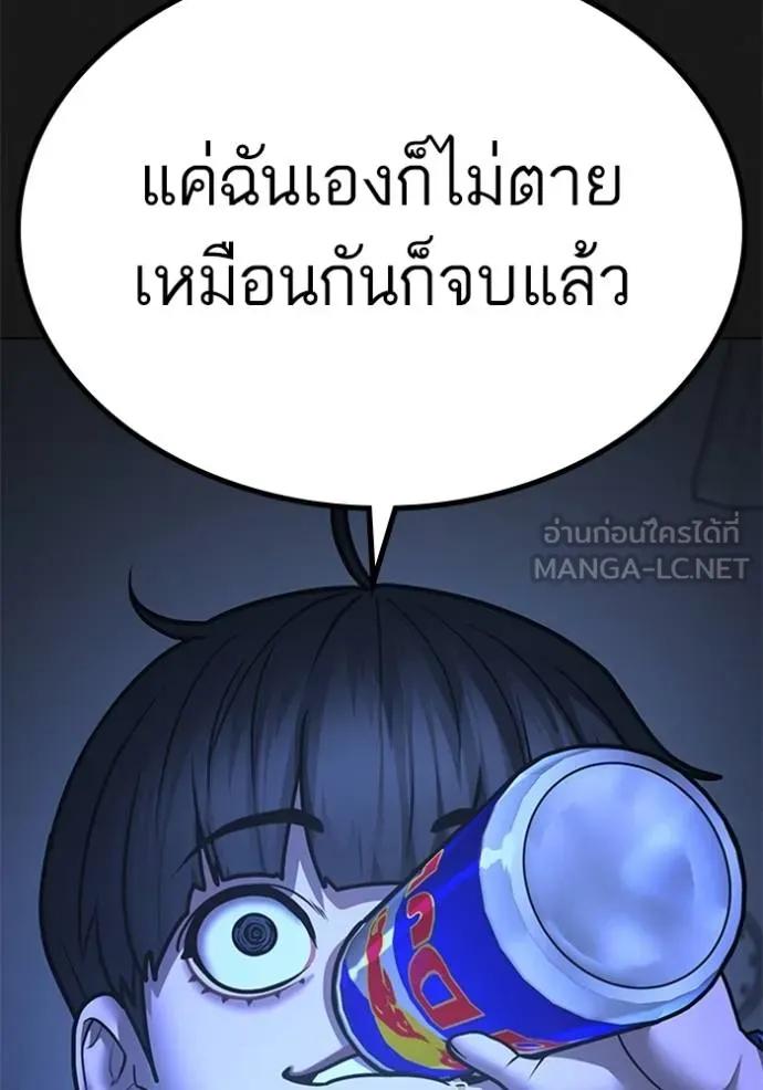 Reality Quest ตอนที่ 133 165