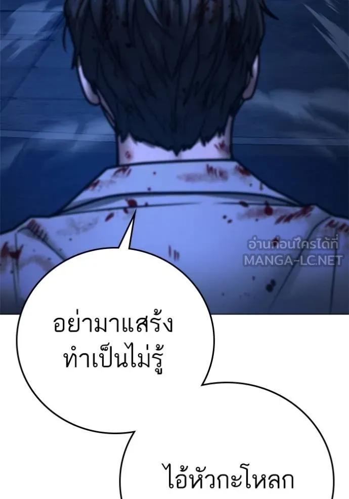 Reality Quest ตอนที่ 133 168