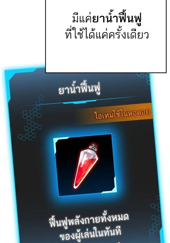 Reality Quest ตอนที่ 133 172