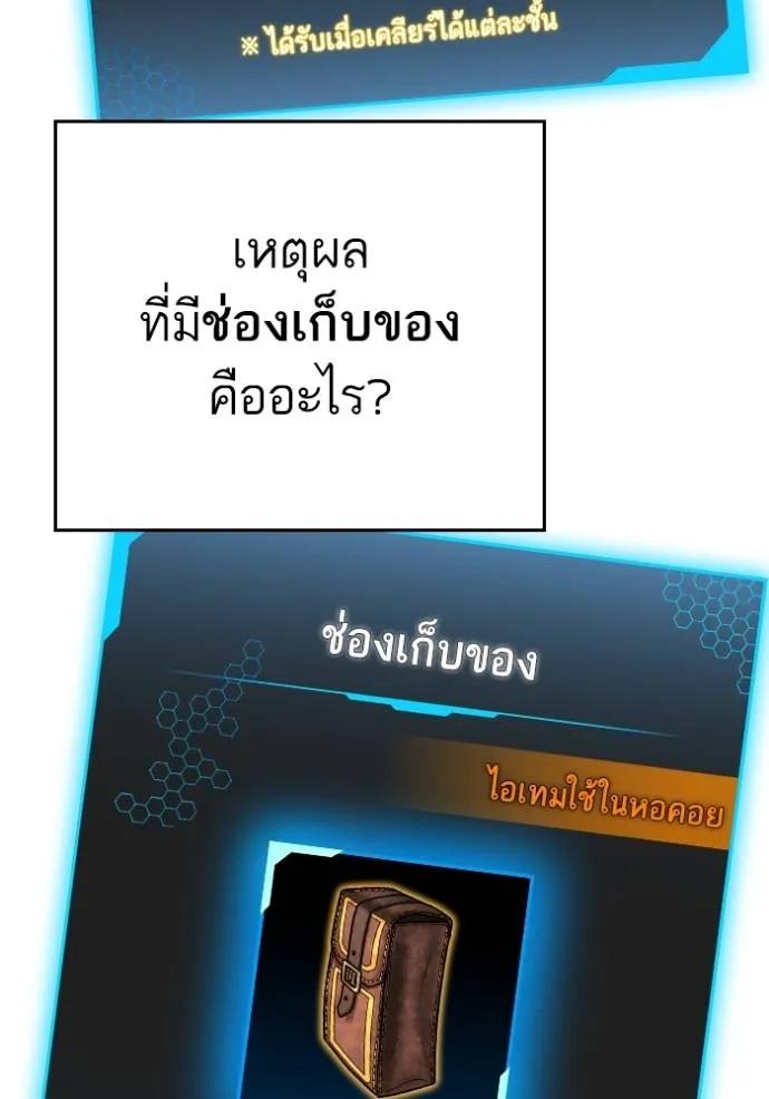 Reality Quest ตอนที่ 133 173