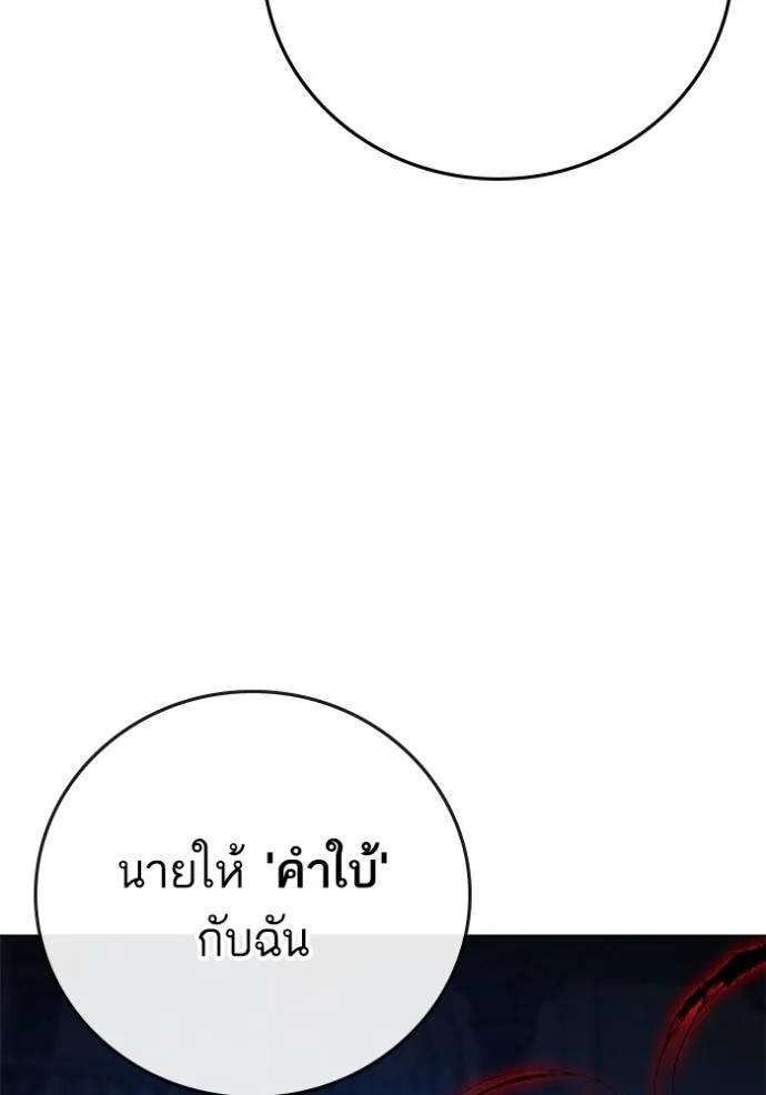 Reality Quest ตอนที่ 133 169