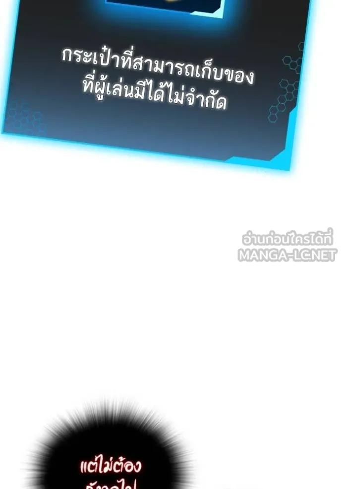 Reality Quest ตอนที่ 133 174