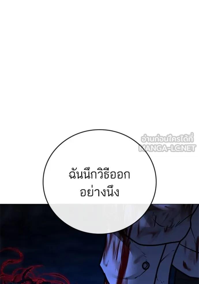 Reality Quest ตอนที่ 133 177