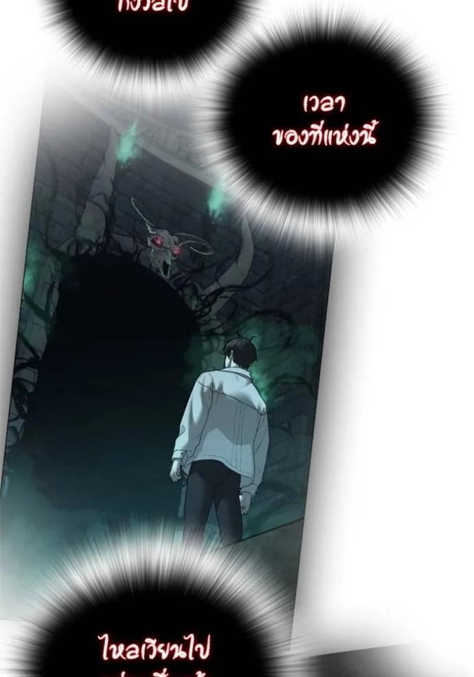 Reality Quest ตอนที่ 133 175