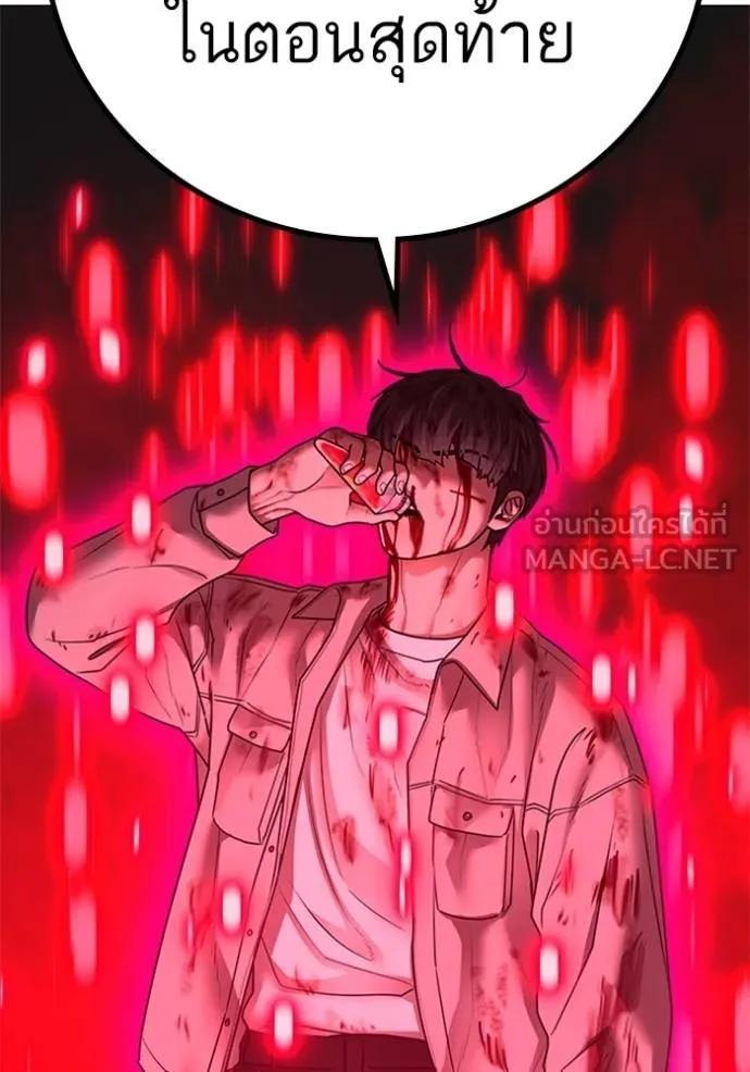 Reality Quest ตอนที่ 133 183