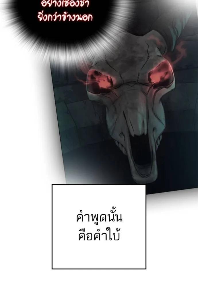 Reality Quest ตอนที่ 133 176