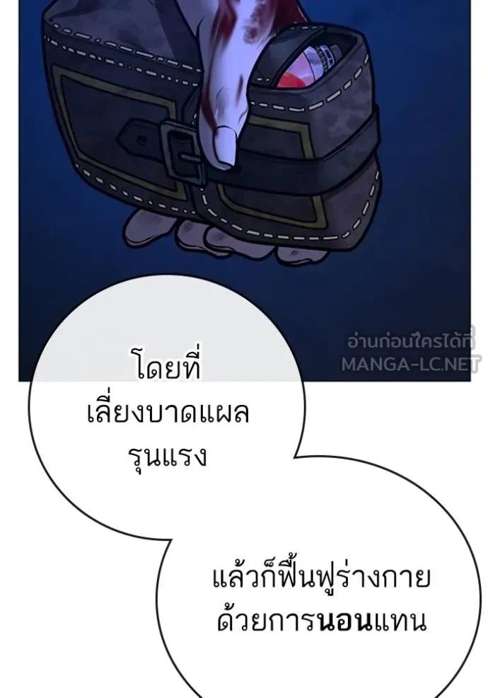 Reality Quest ตอนที่ 133 180