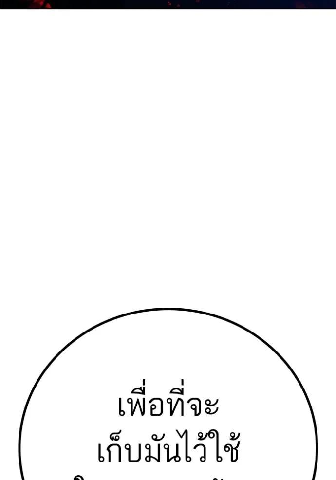 Reality Quest ตอนที่ 133 182