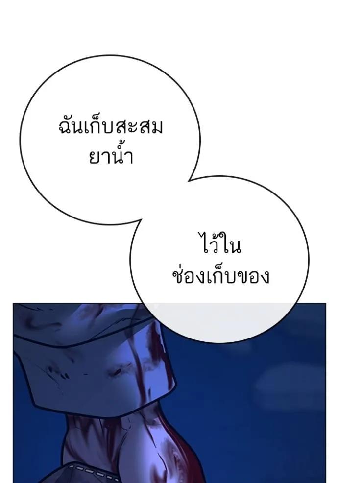 Reality Quest ตอนที่ 133 179