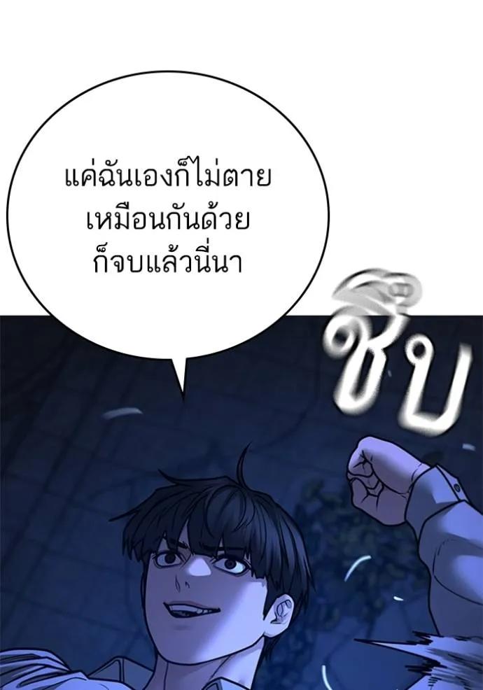 Reality Quest ตอนที่ 133 187