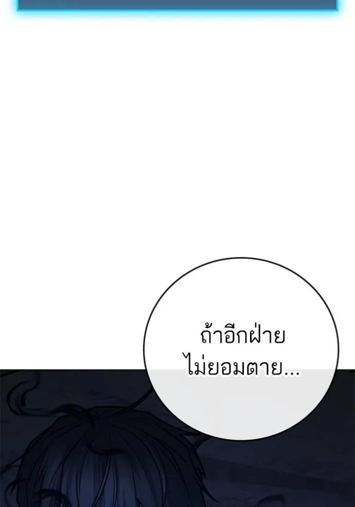 Reality Quest ตอนที่ 133 185