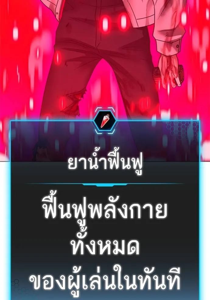 Reality Quest ตอนที่ 133 184