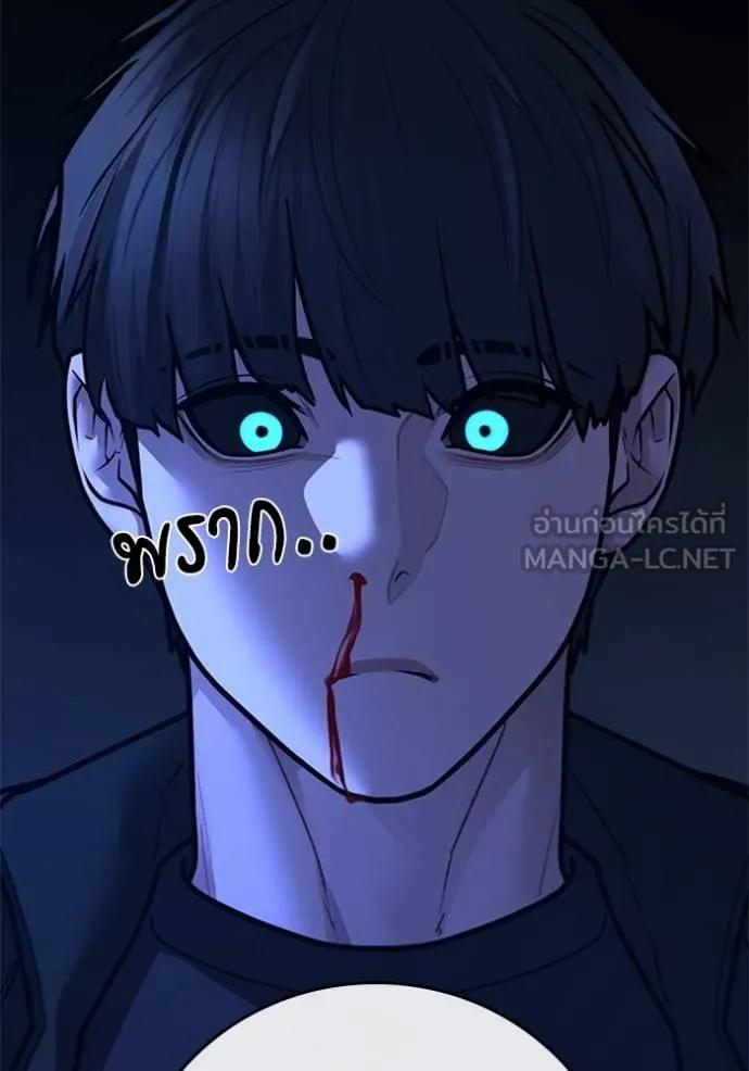 Reality Quest ตอนที่ 133 189