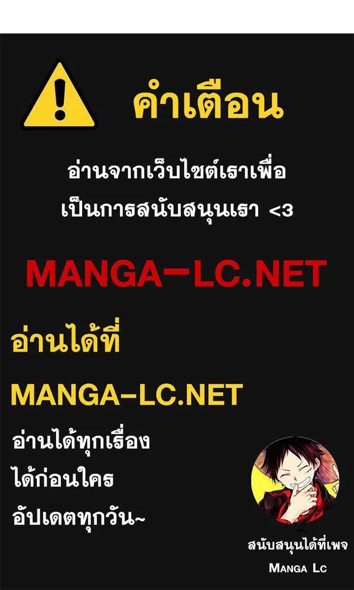 Reality Quest ตอนที่ 133 196