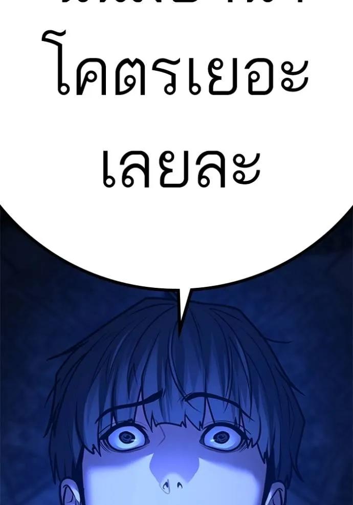 Reality Quest ตอนที่ 133 193