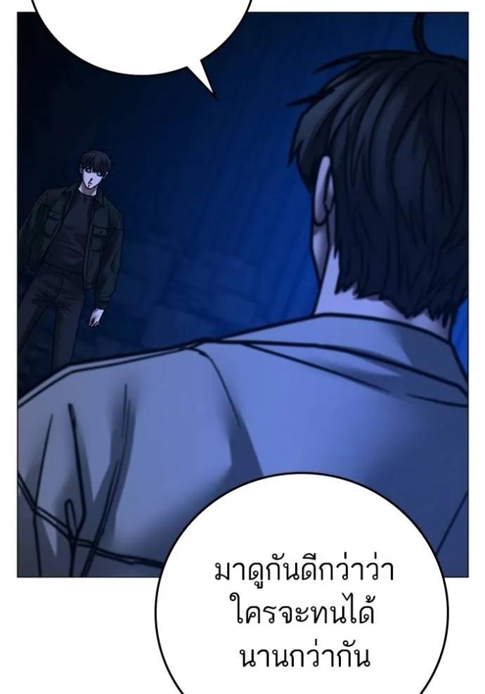 Reality Quest ตอนที่ 133 191