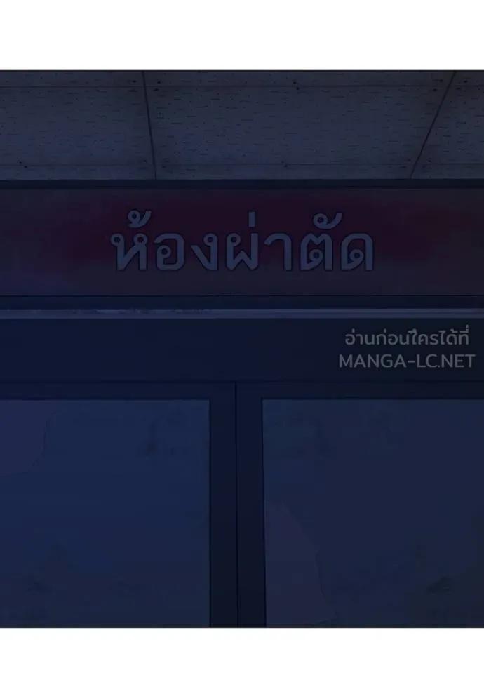 Reality Quest ตอนที่ 134 3