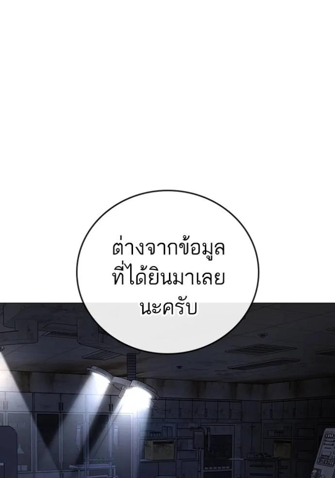 Reality Quest ตอนที่ 134 4