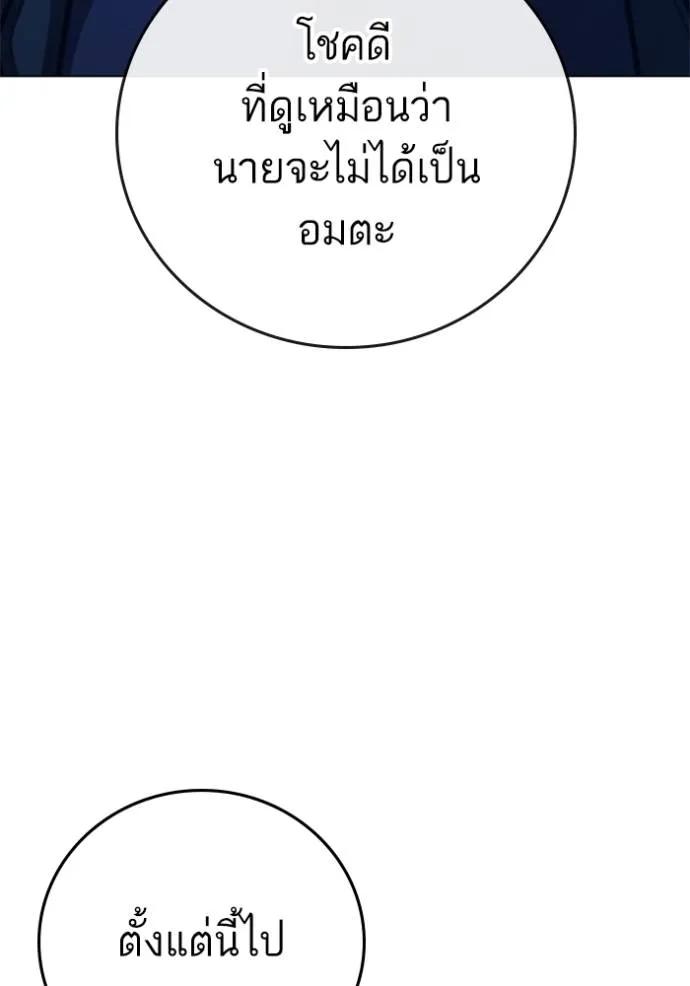 Reality Quest ตอนที่ 133 190