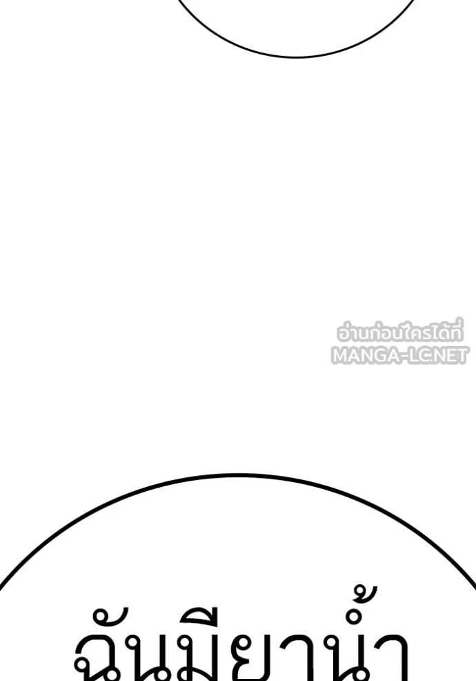 Reality Quest ตอนที่ 133 192