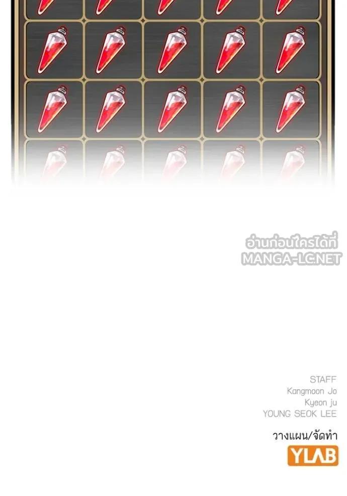 Reality Quest ตอนที่ 133 195