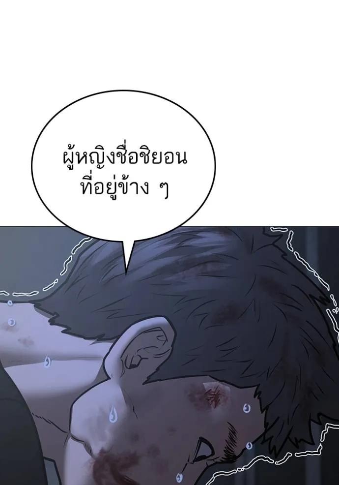 Reality Quest ตอนที่ 134 8