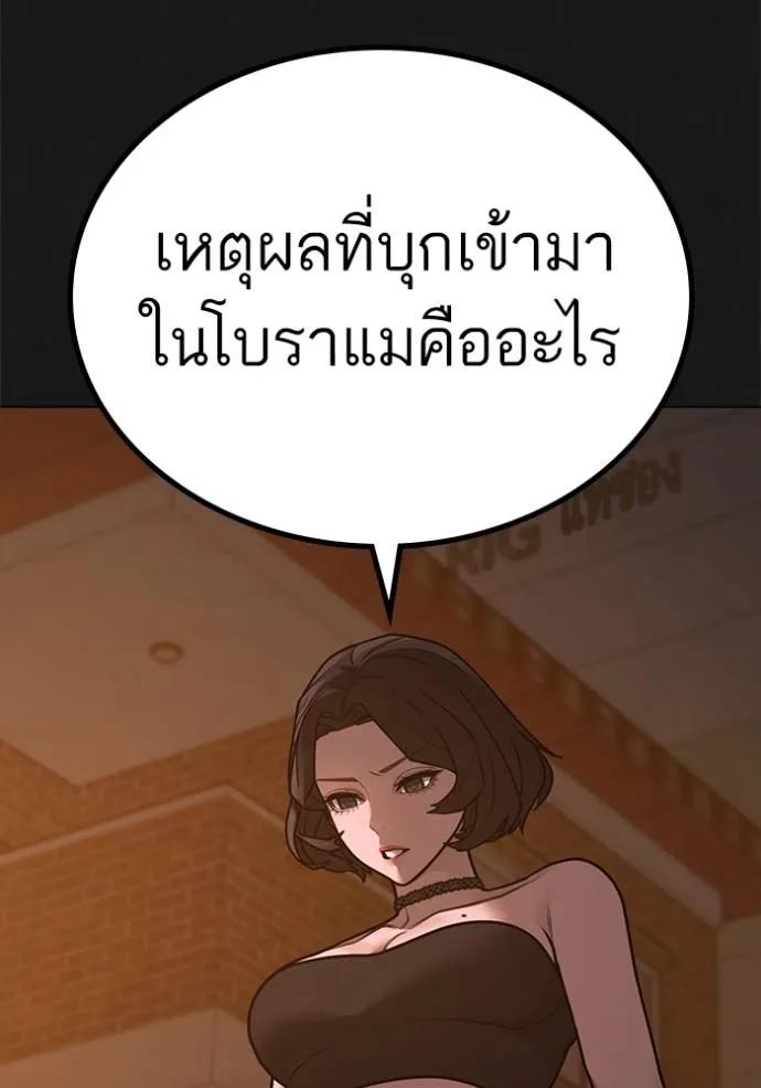 Reality Quest ตอนที่ 134 14