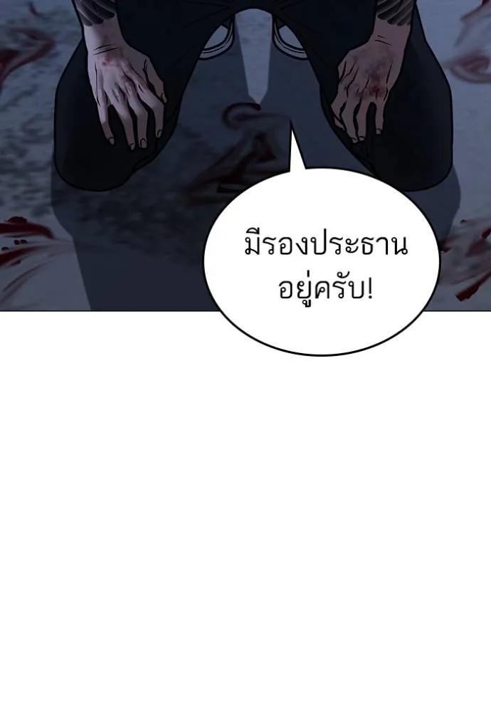 Reality Quest ตอนที่ 134 7