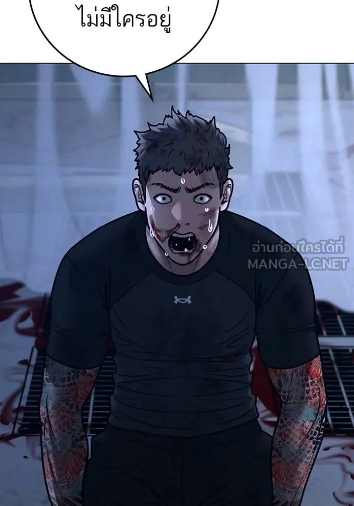 Reality Quest ตอนที่ 134 6