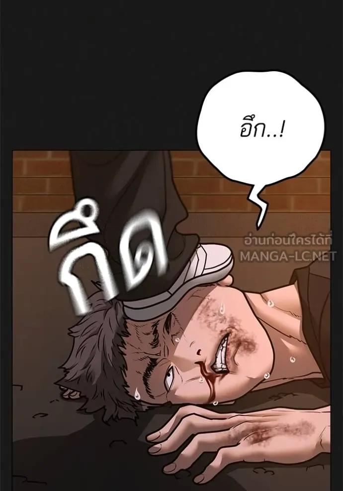 Reality Quest ตอนที่ 134 12