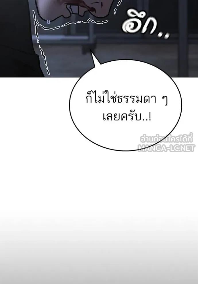 Reality Quest ตอนที่ 134 9