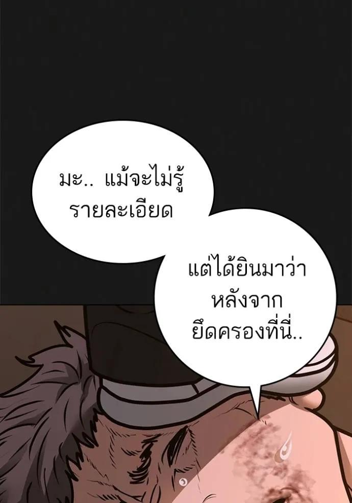 Reality Quest ตอนที่ 134 16