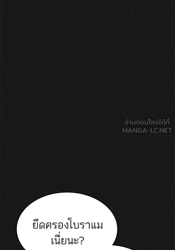 Reality Quest ตอนที่ 134 18