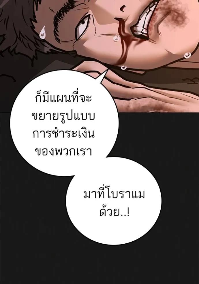Reality Quest ตอนที่ 134 17