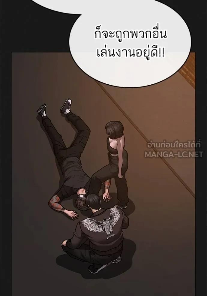 Reality Quest ตอนที่ 134 24