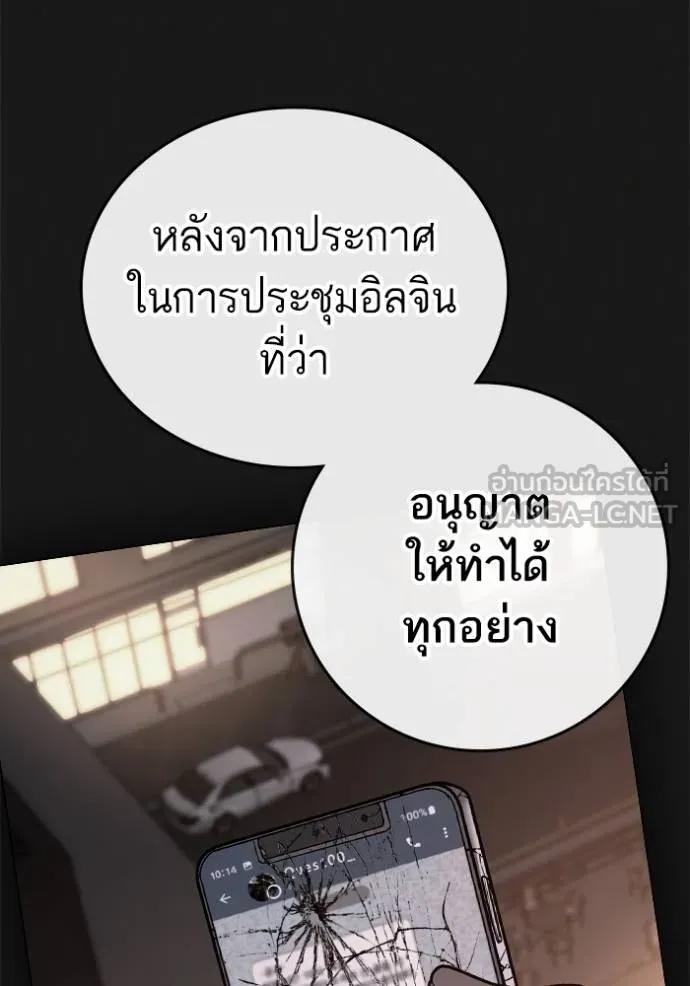 Reality Quest ตอนที่ 134 21