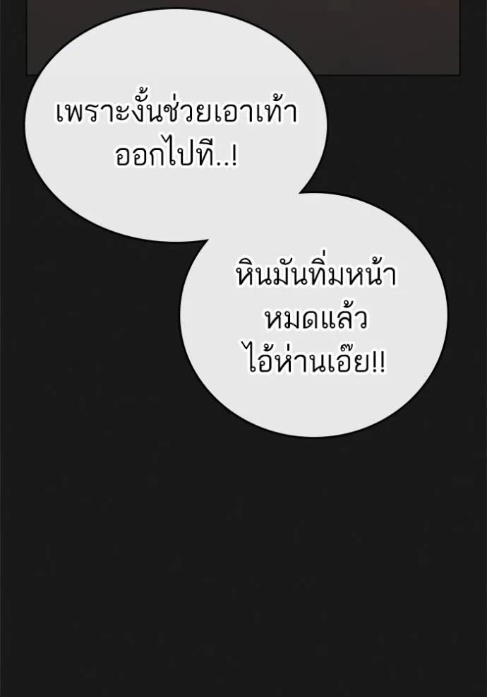 Reality Quest ตอนที่ 134 25