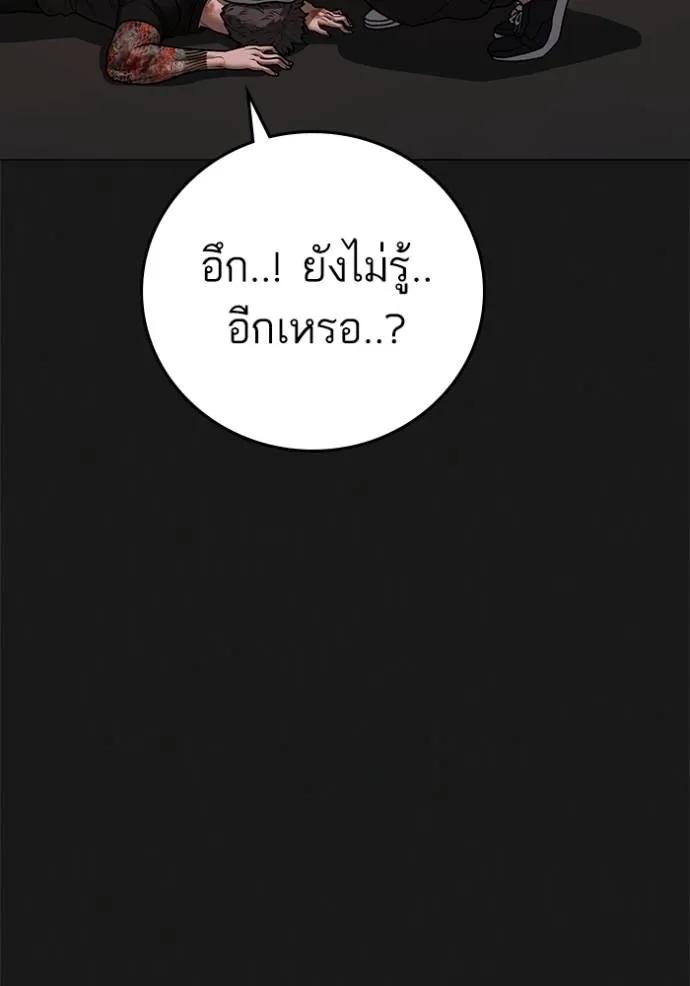 Reality Quest ตอนที่ 134 20